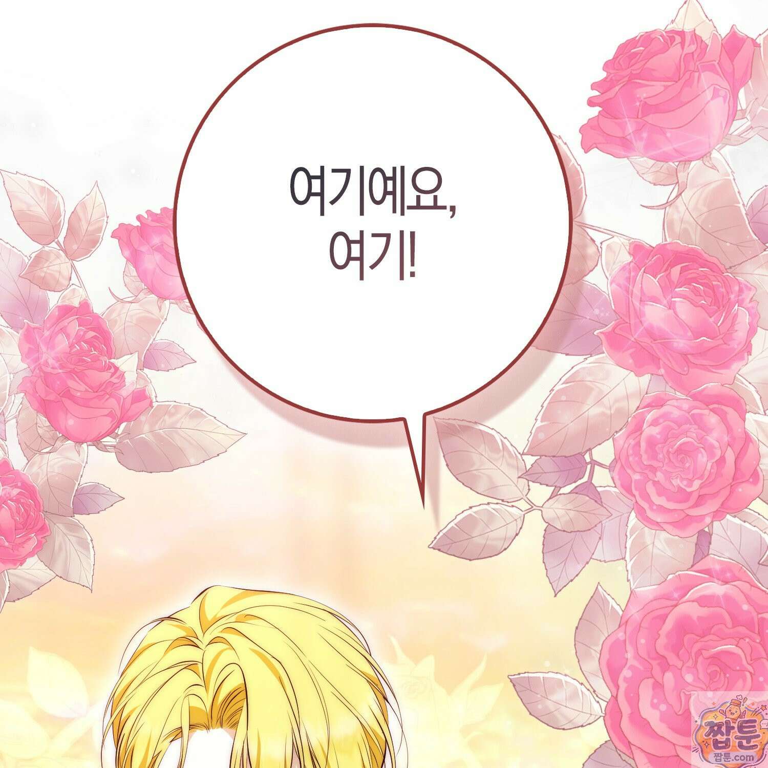 가짜 집착광공에게 집착하는 진짜들 50화 169