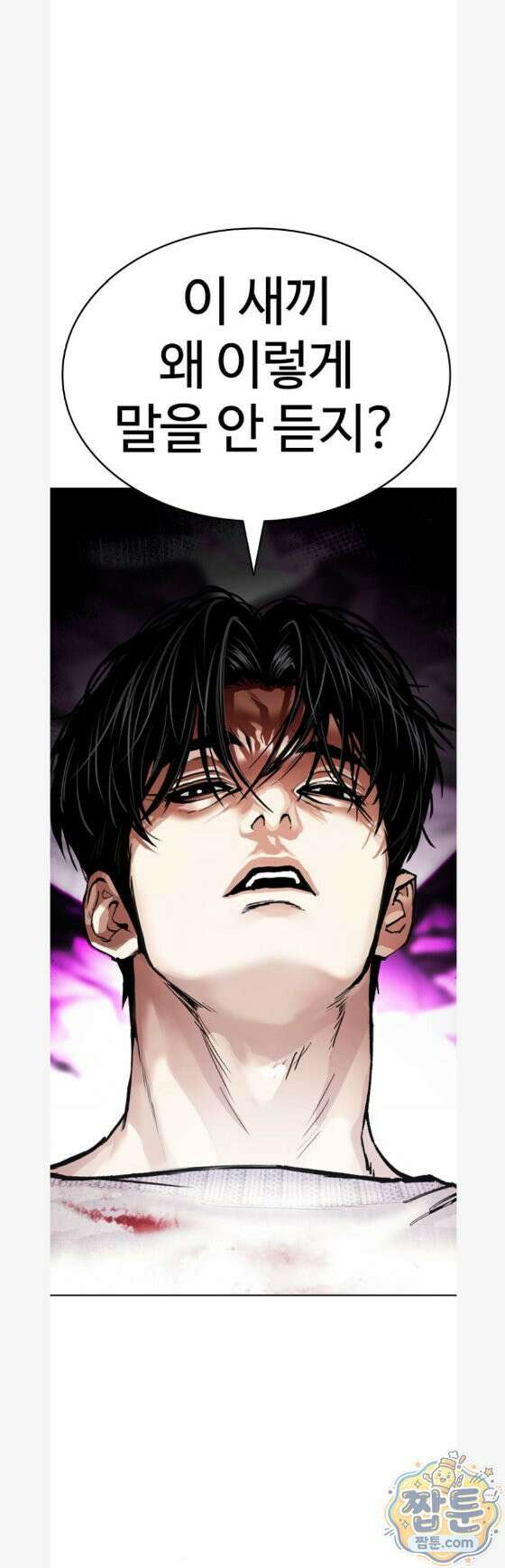 외모지상주의 609화 1
