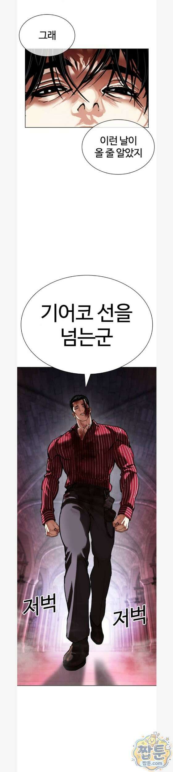 외모지상주의 609화 2