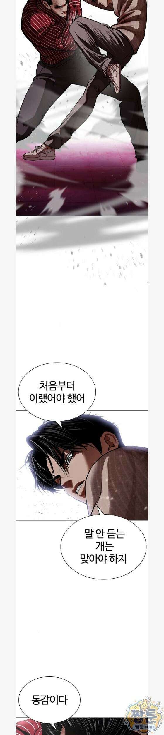 외모지상주의 609화 7
