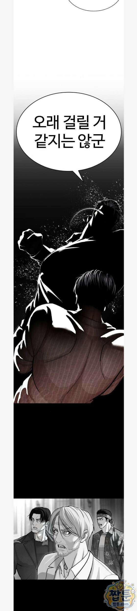 외모지상주의 609화 11