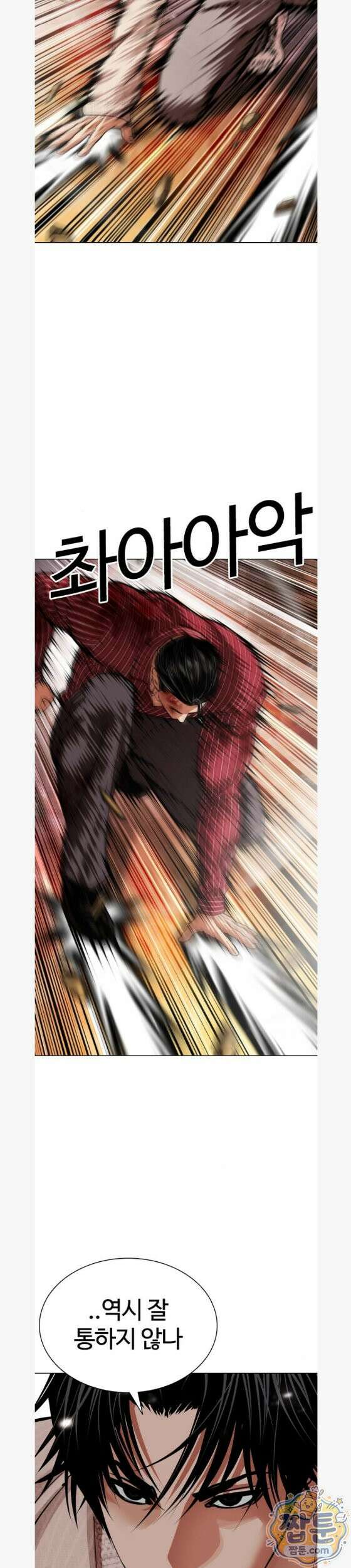 외모지상주의 609화 14