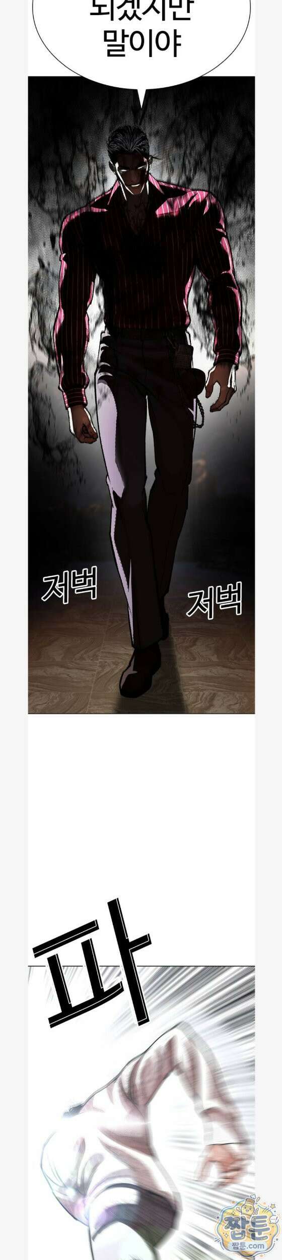 외모지상주의 609화 17