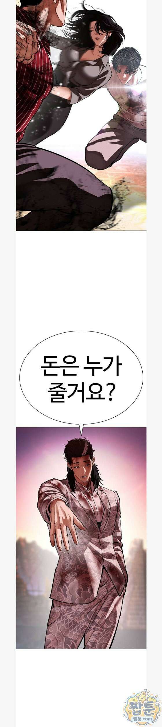 외모지상주의 609화 20