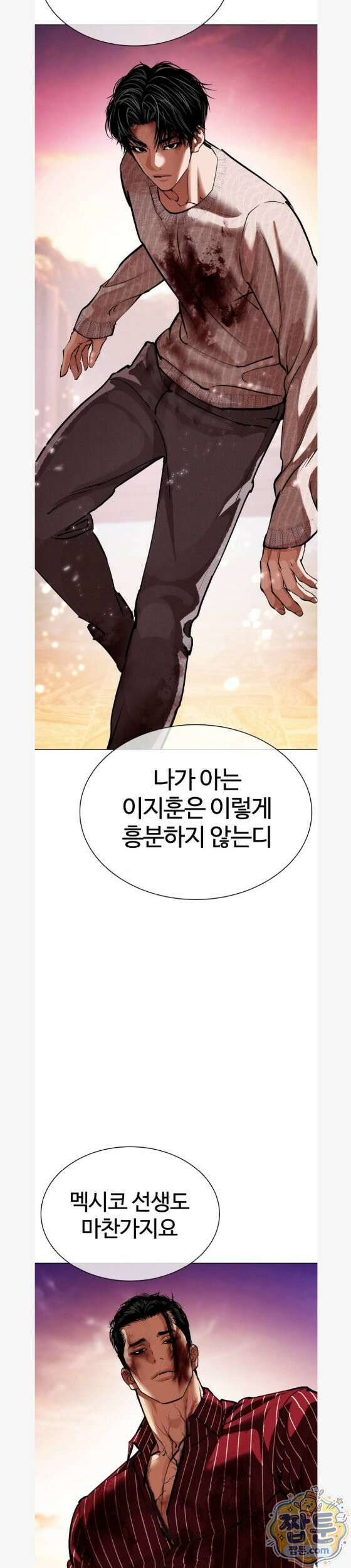 외모지상주의 609화 22
