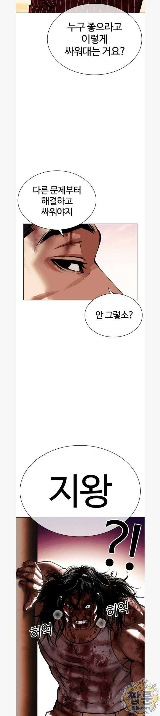 외모지상주의 609화 23