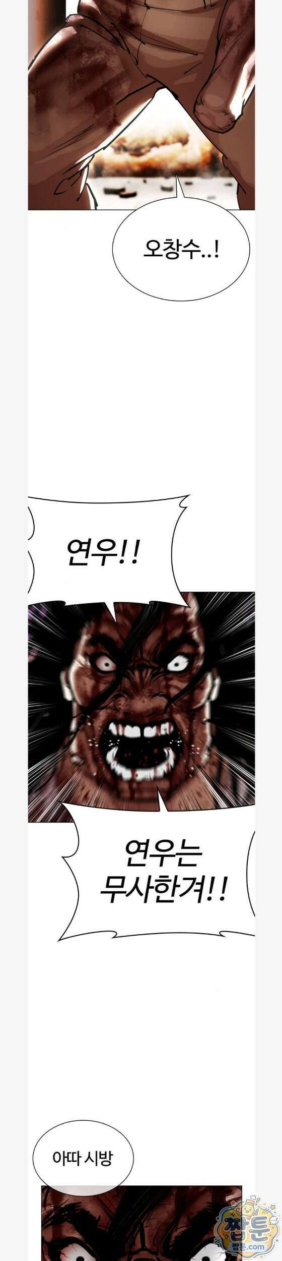외모지상주의 609화 24