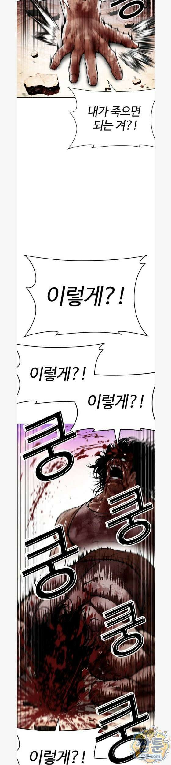 외모지상주의 609화 30