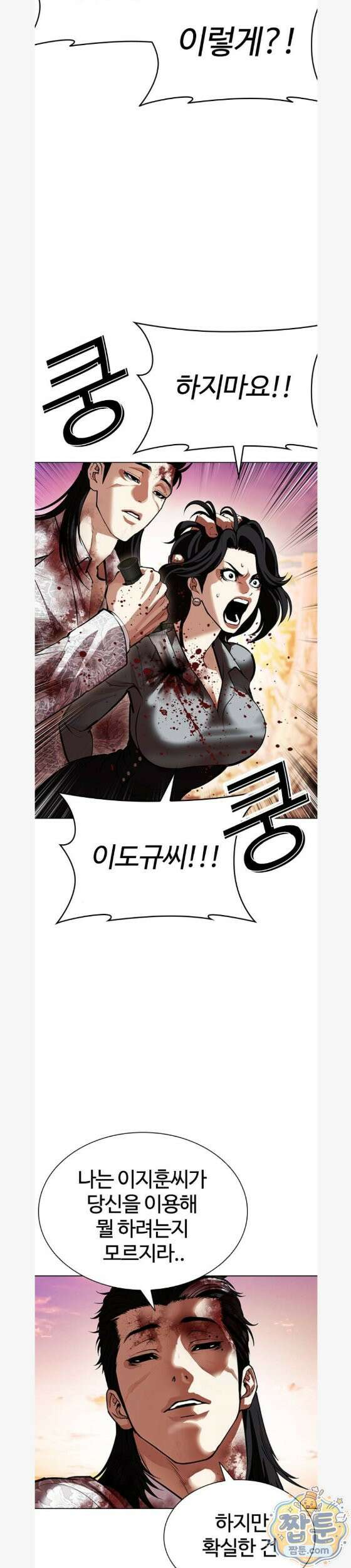 외모지상주의 609화 31