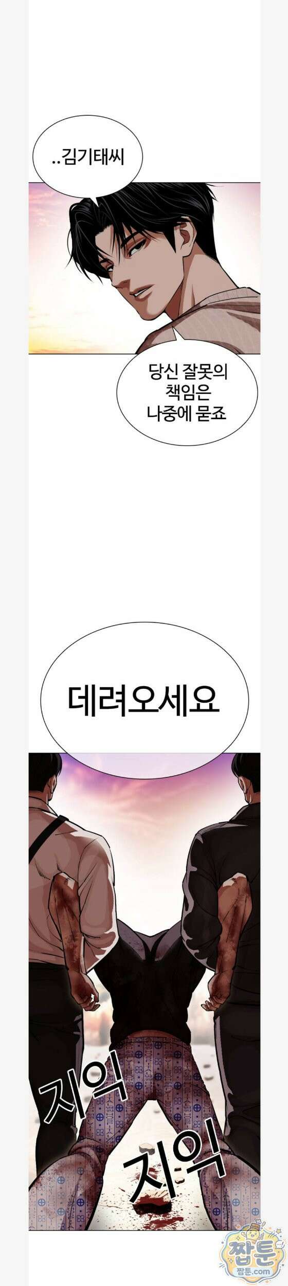 외모지상주의 609화 34