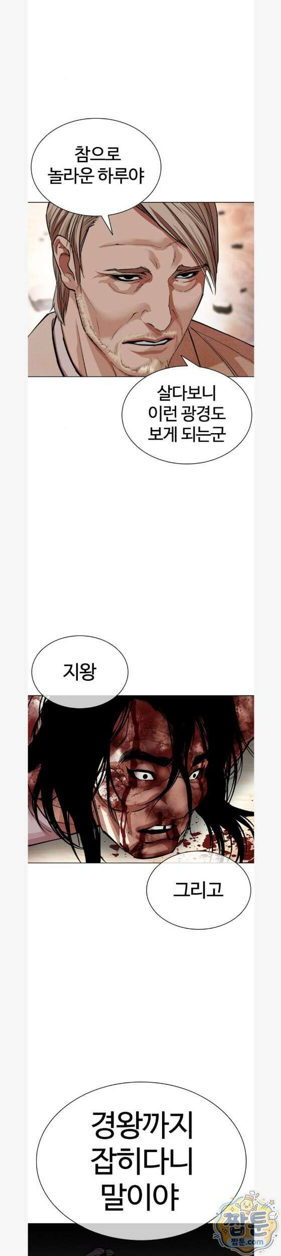 외모지상주의 609화 35