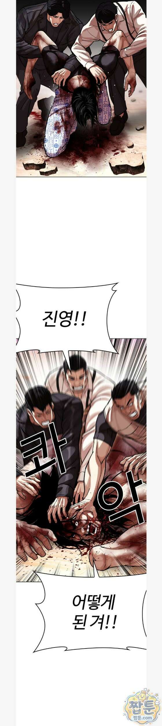 외모지상주의 609화 36