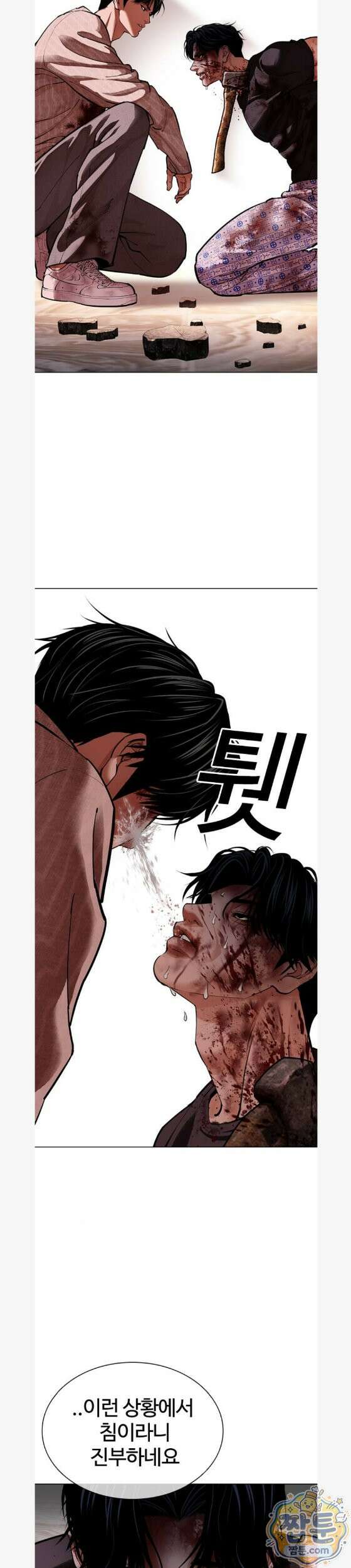 외모지상주의 609화 40