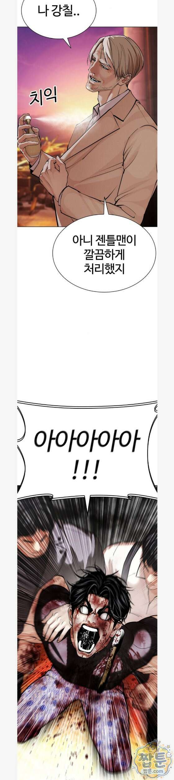 외모지상주의 609화 43