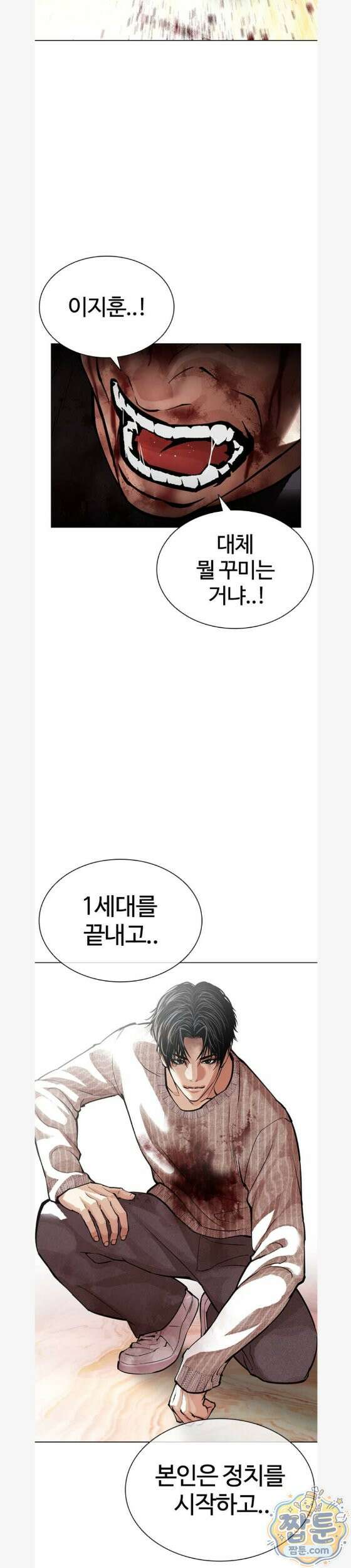 외모지상주의 609화 44