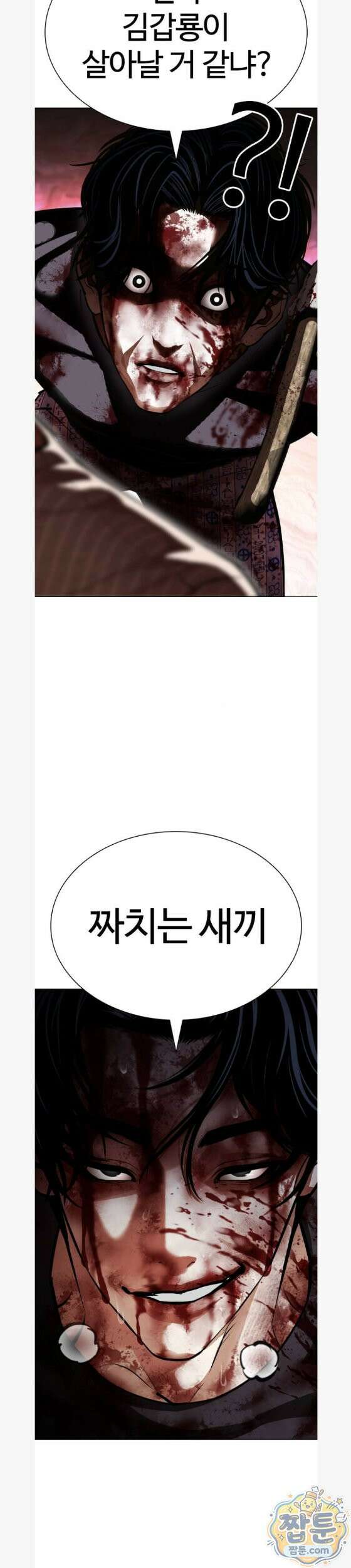 외모지상주의 609화 48