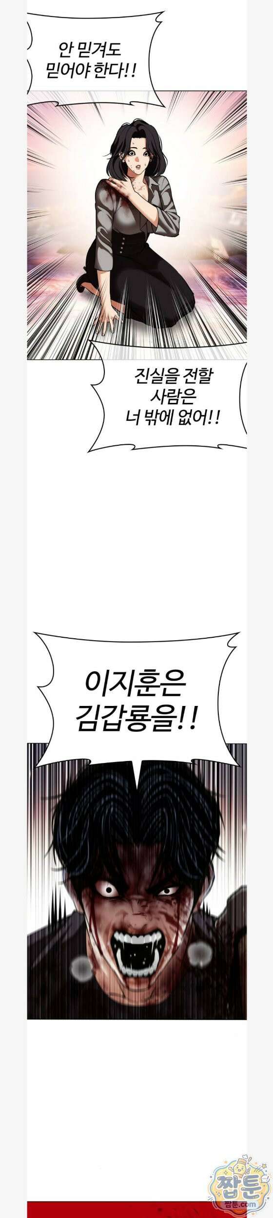 외모지상주의 609화 50