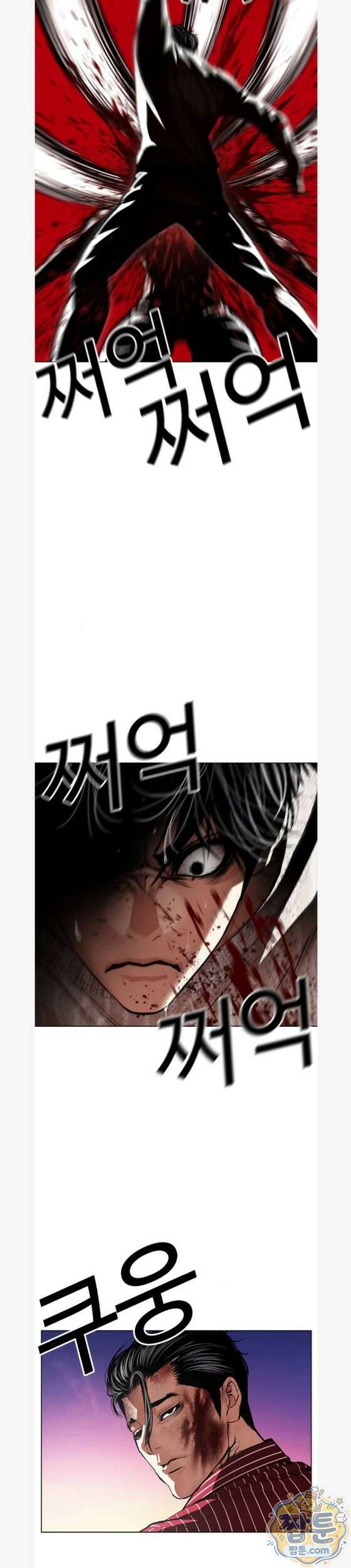 외모지상주의 609화 52