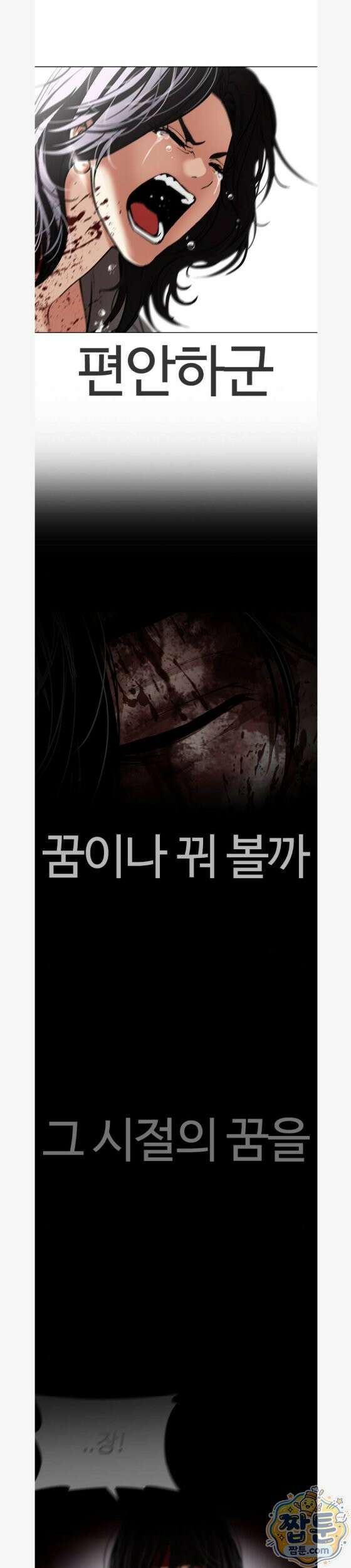 외모지상주의 609화 55