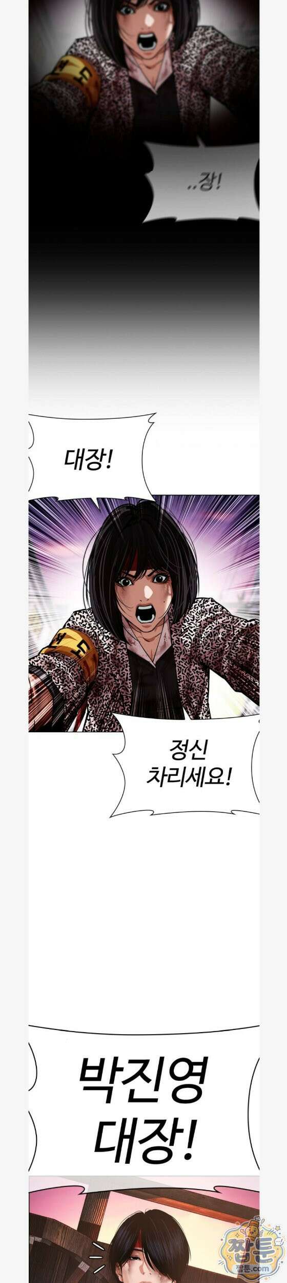외모지상주의 609화 56