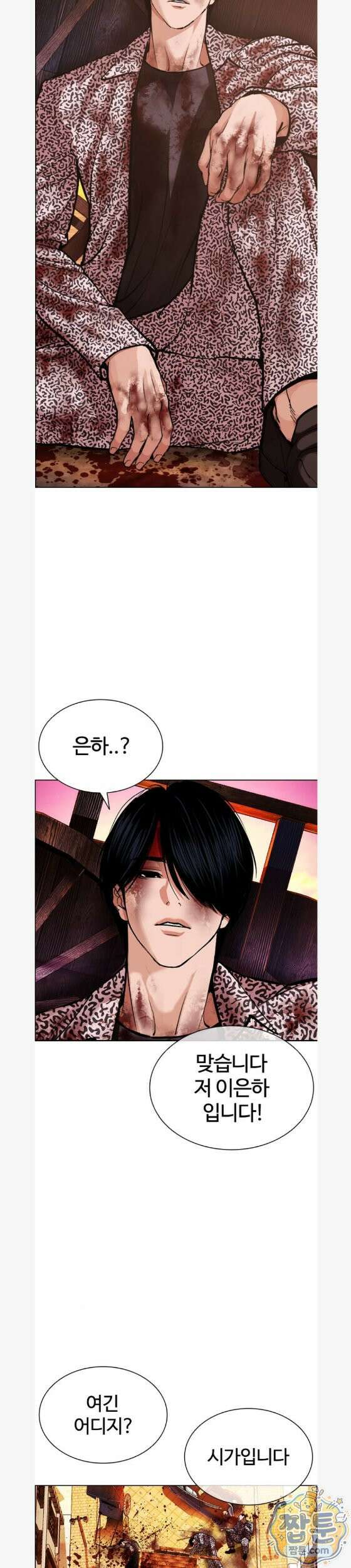 외모지상주의 609화 57