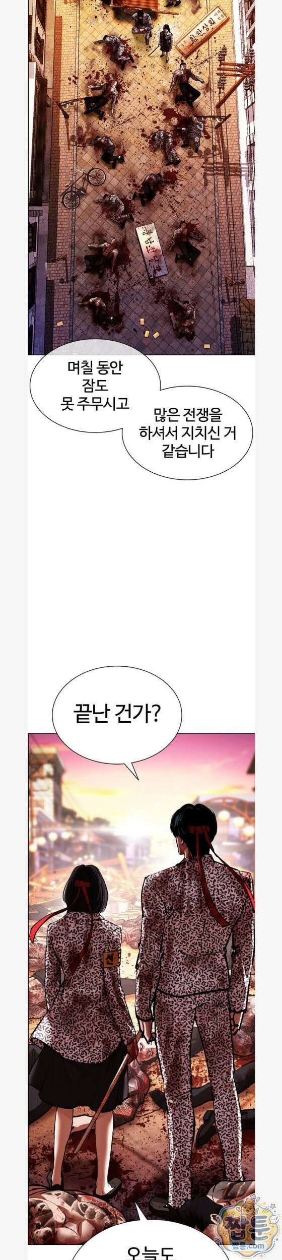 외모지상주의 609화 58