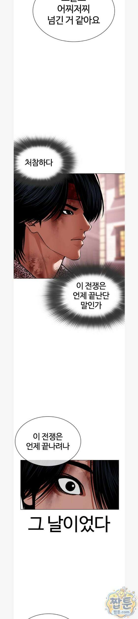 외모지상주의 609화 59