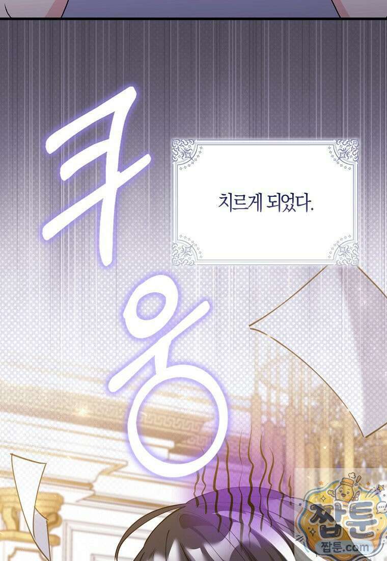 미친 범고래의 애착 펭귄 외전 2화 5