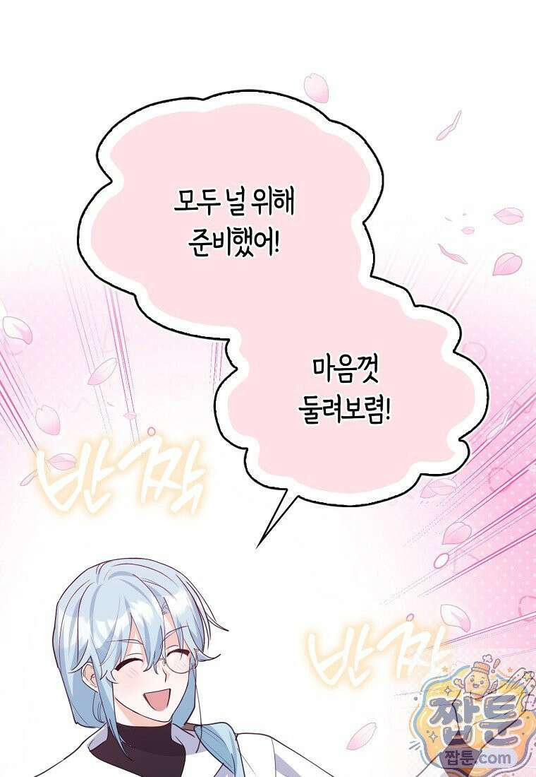 미친 범고래의 애착 펭귄 외전 2화 17