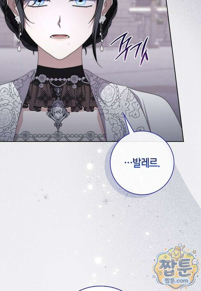 남주가 제 건강에 집착합니다 68화 24