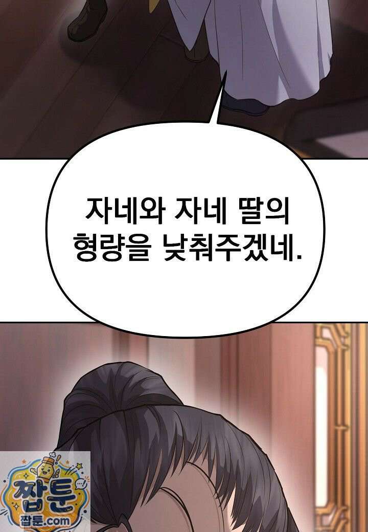 흑백무제 56화 3