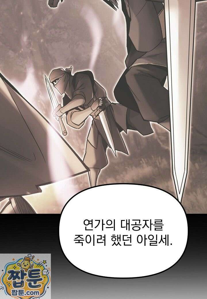 흑백무제 56화 10