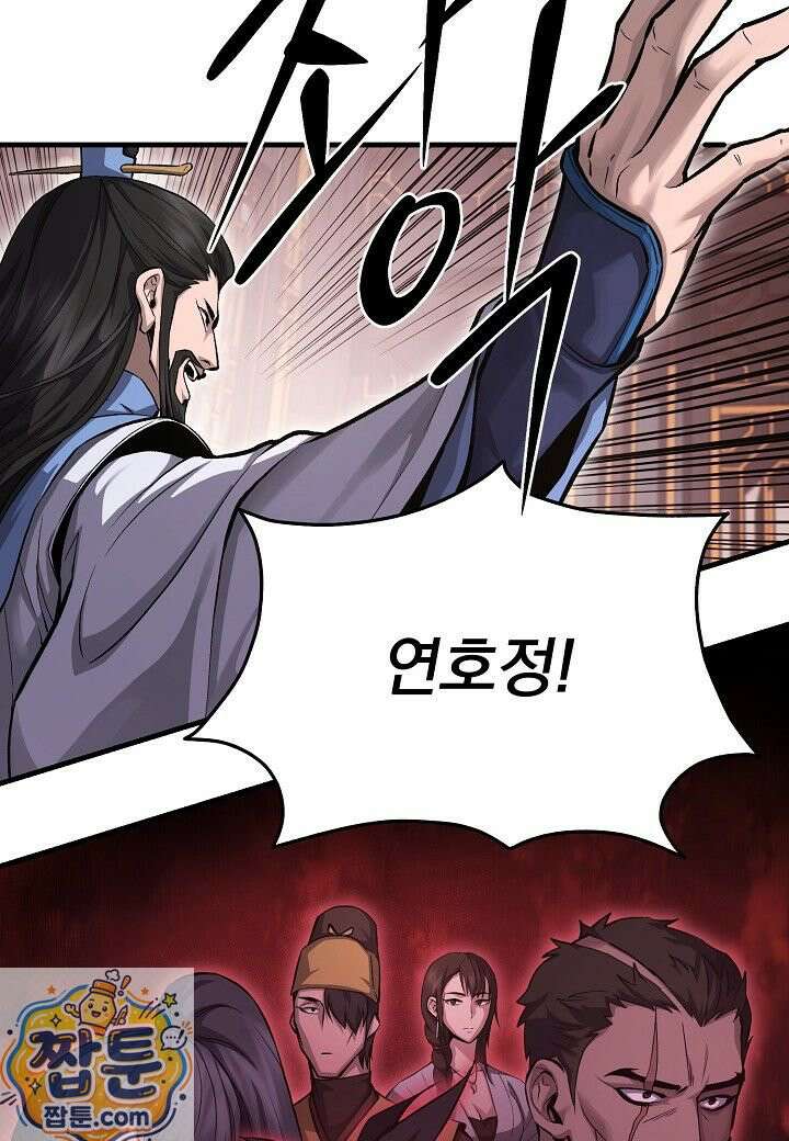 흑백무제 56화 13