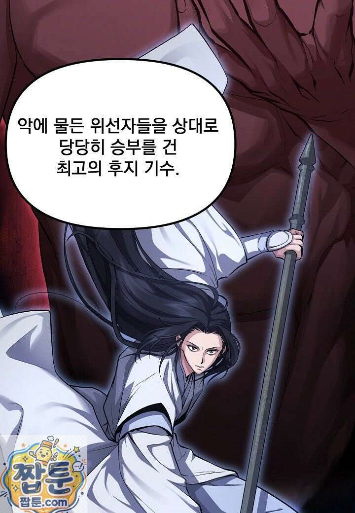 흑백무제 56화 15