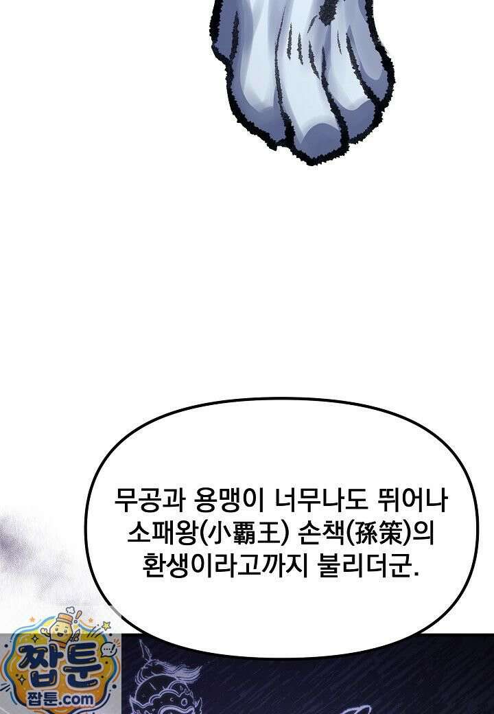 흑백무제 56화 18