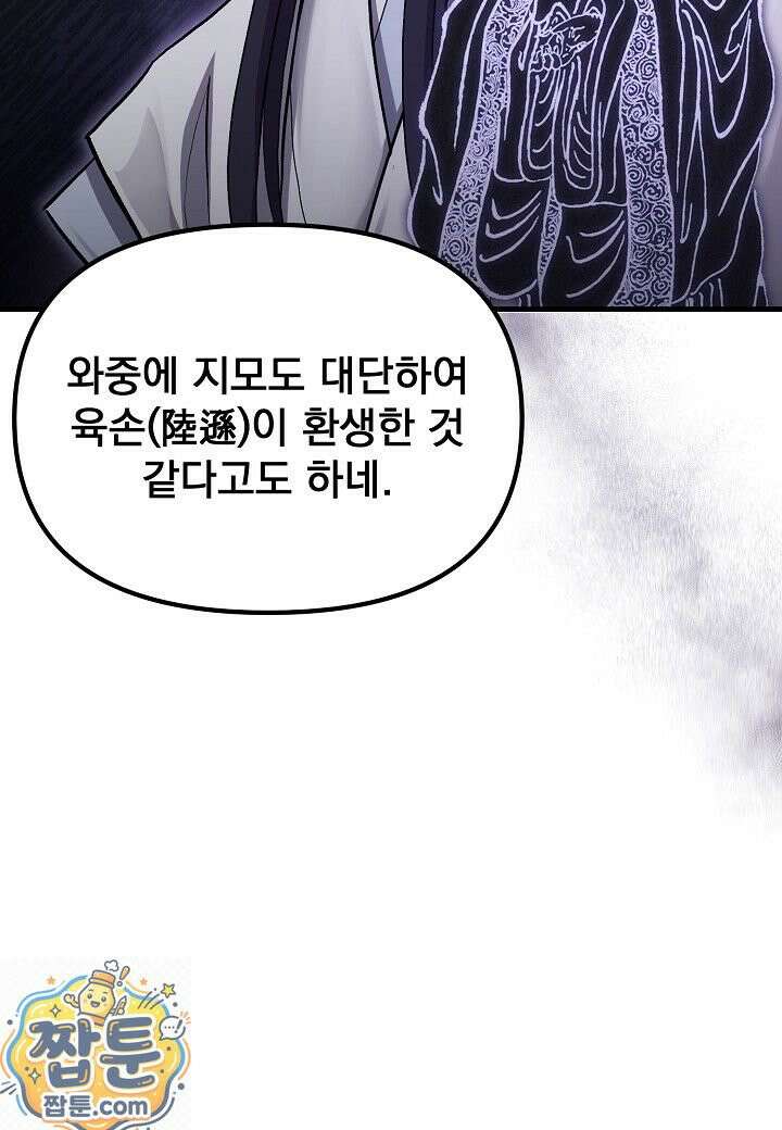 흑백무제 56화 20