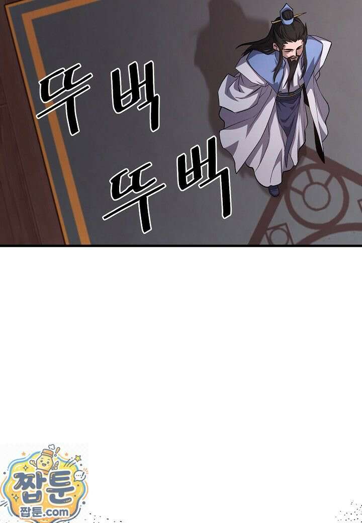 흑백무제 56화 40