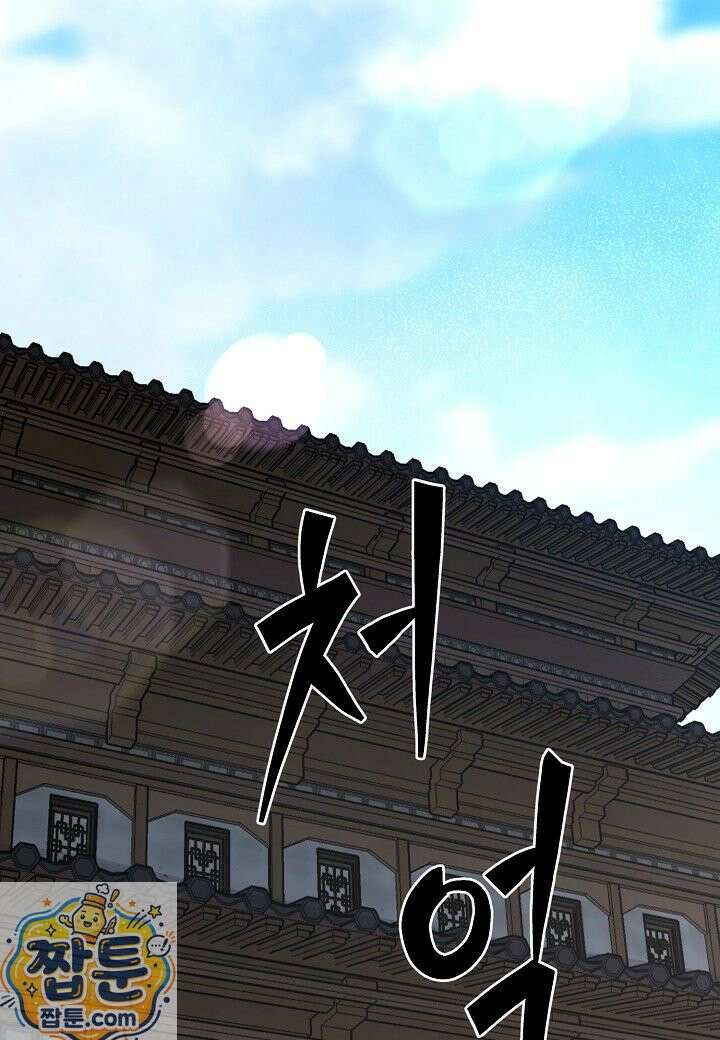 흑백무제 56화 44