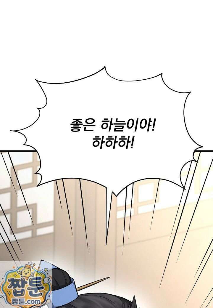 흑백무제 56화 47