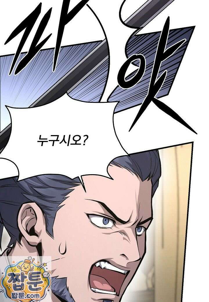 흑백무제 56화 54