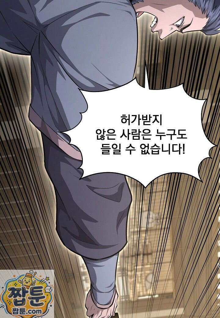 흑백무제 56화 56