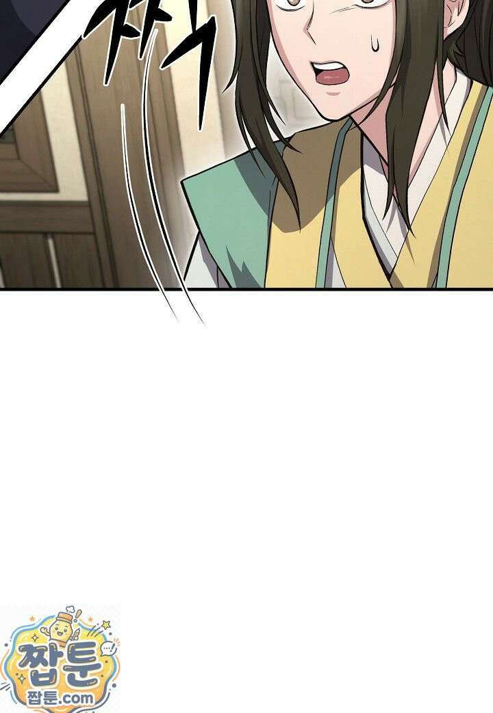 흑백무제 56화 64