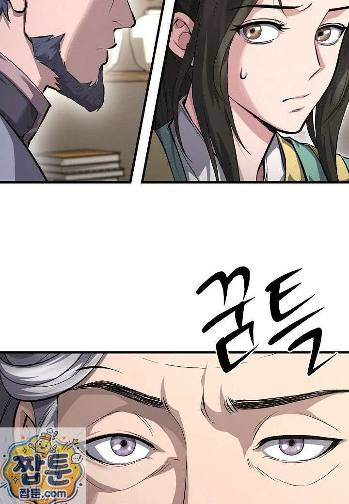 흑백무제 56화 83