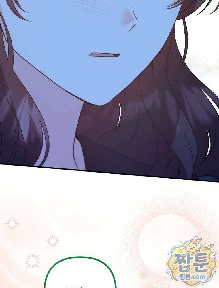 원작은 모르겠고, 먹고 살기도 바쁩니다 69화 19