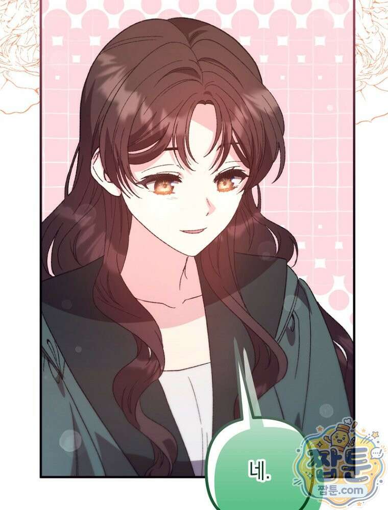 원작은 모르겠고, 먹고 살기도 바쁩니다 69화 24