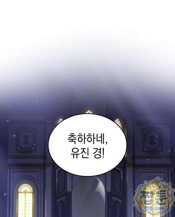 뱀파이어 로드로 사는 법 50화 1