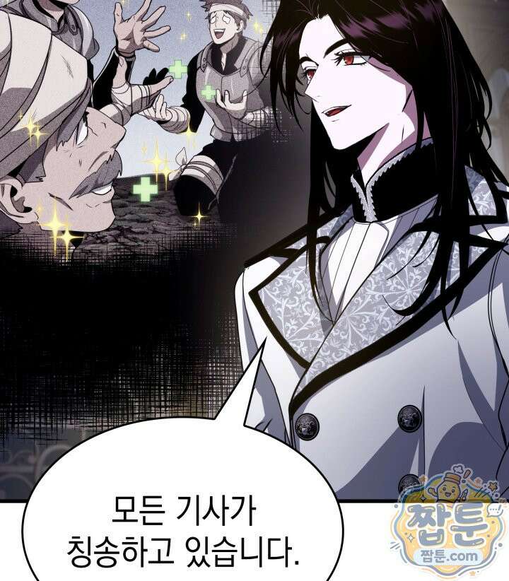 뱀파이어 로드로 사는 법 50화 7