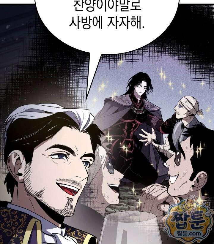 뱀파이어 로드로 사는 법 50화 9
