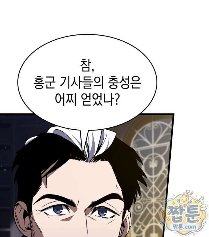 뱀파이어 로드로 사는 법 50화 11