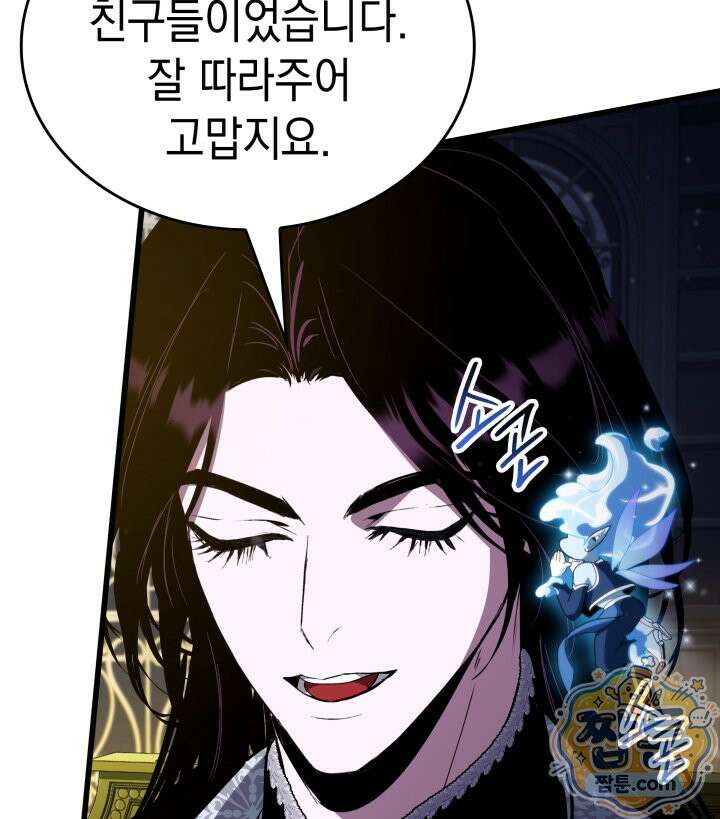 뱀파이어 로드로 사는 법 50화 14